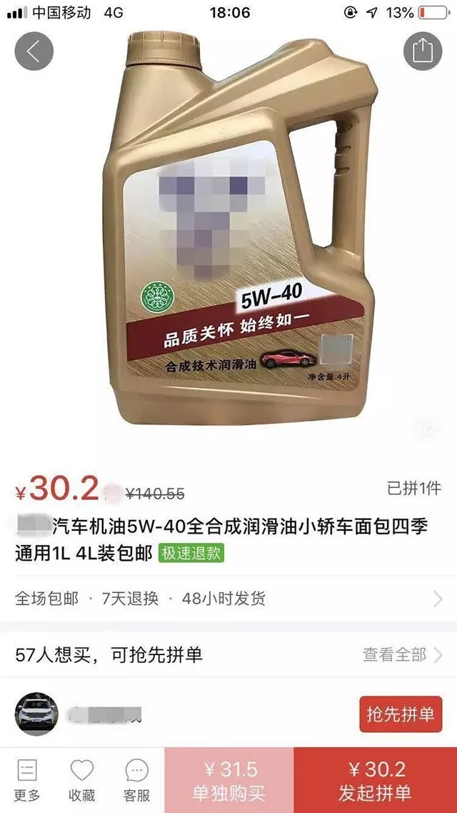 100块不到的全合成，哥也是醉了